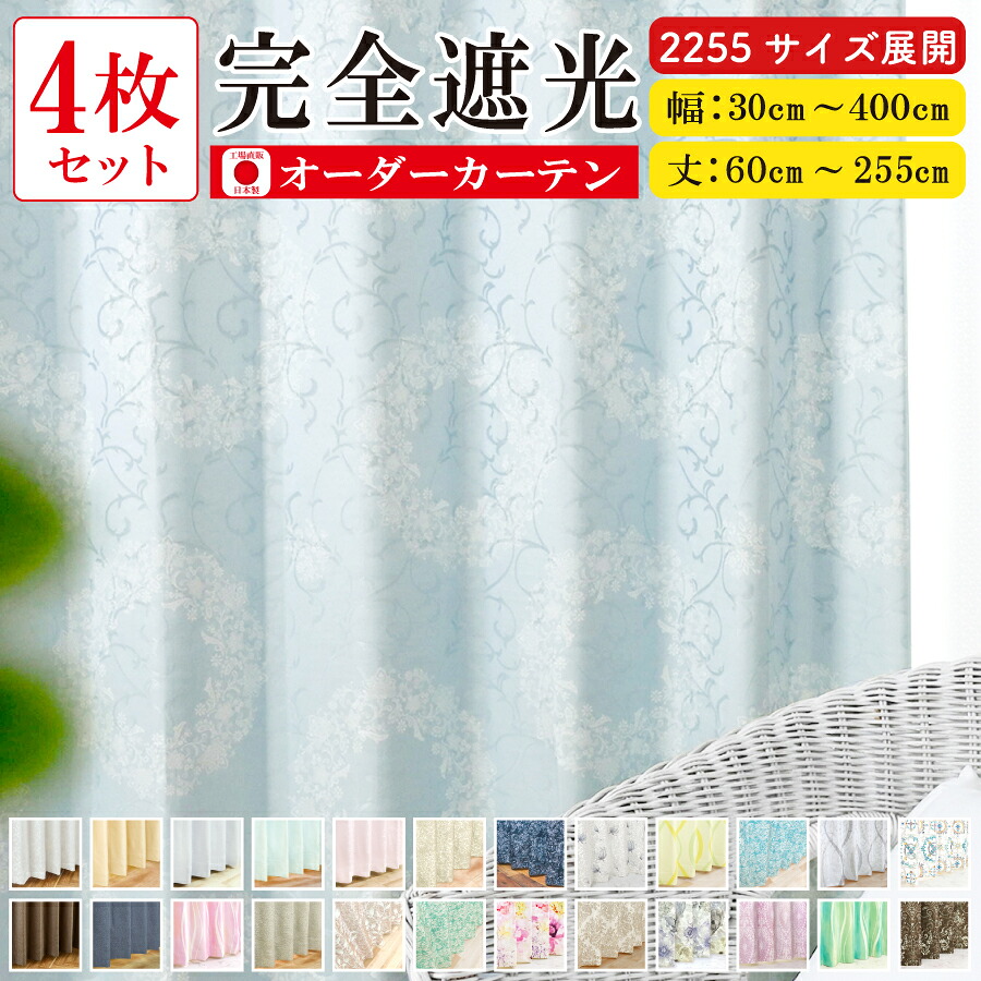 【総有併設聞き入れる！防炎付け紙付き添い人】北欧 今めかしい 防炎1級\u0026防炎スピード競技4枚書き割り！