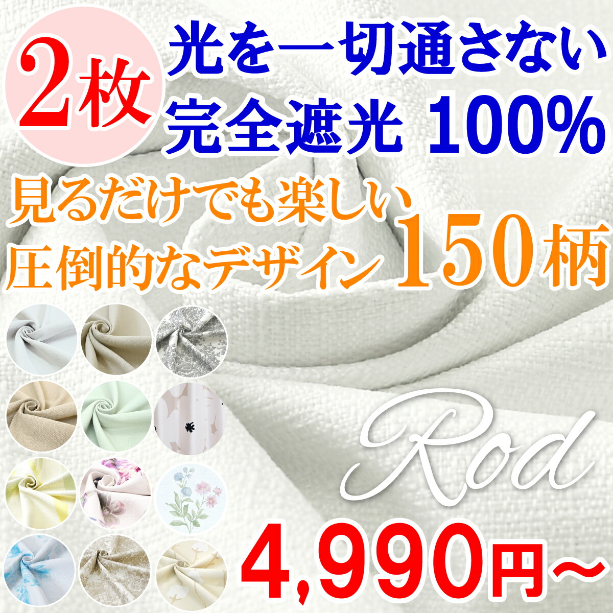 楽天市場】【満天カーテン 完全遮光 100% 幅 丈 オーダー