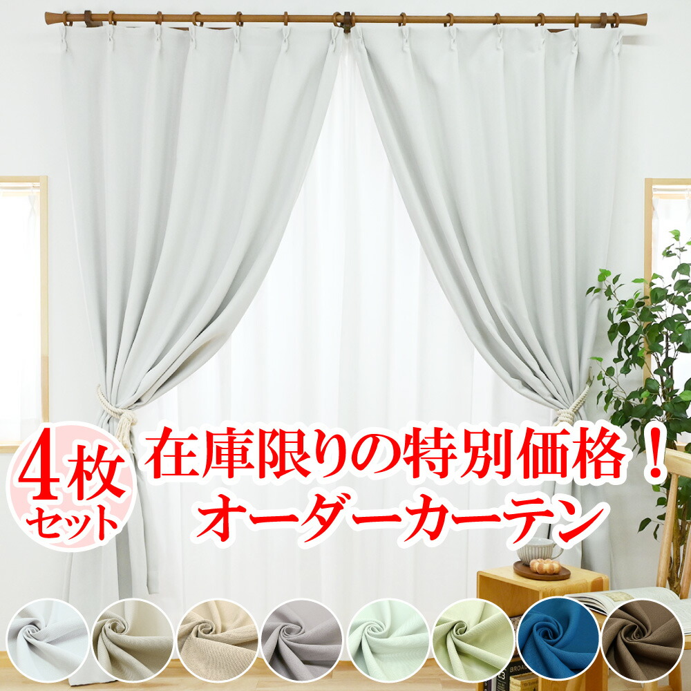 楽天市場】【満天カーテン 1級遮光カーテン】 カーテン レース