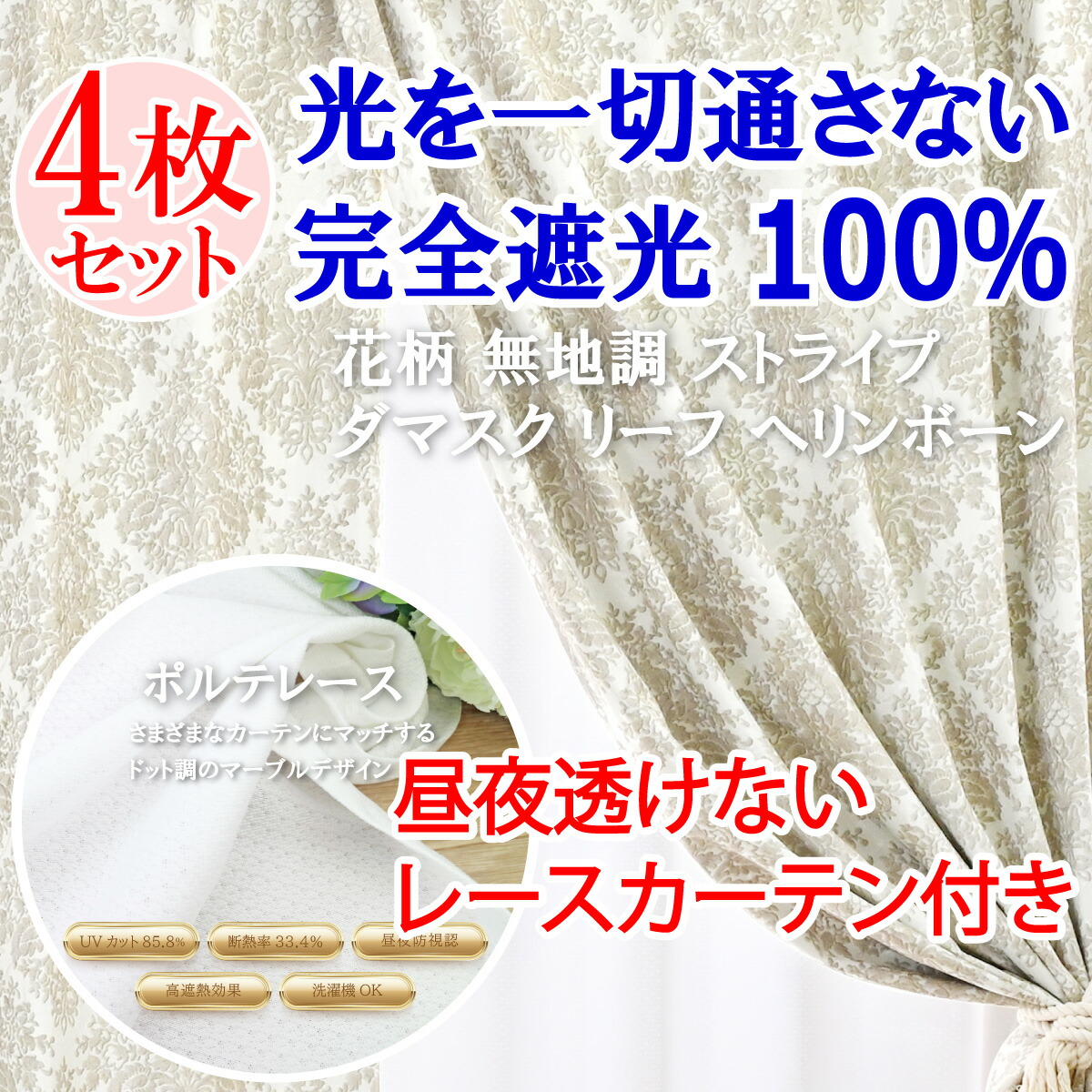 楽天市場】【満天カーテン 1級遮光 2枚組】カーテン 遮光 1級 2 楽天市場】【満天カーテン 1級遮光 2枚組】カーテン 遮光 1級 2
