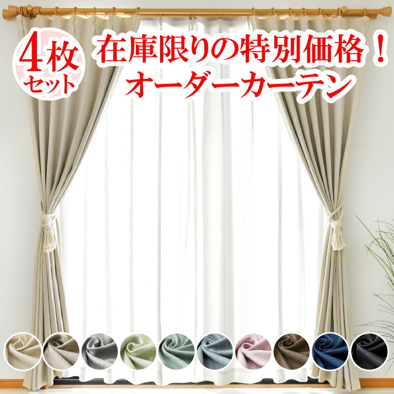 楽天市場】【本日ポイント10倍！ 満天カーテン 】 カーテン レース