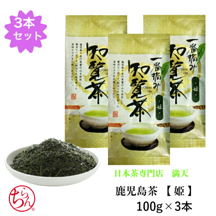 鹿児島知覧茶　ティー 鹿児島県産 知覧茶ティーバッグ36P | お茶（ティーバック