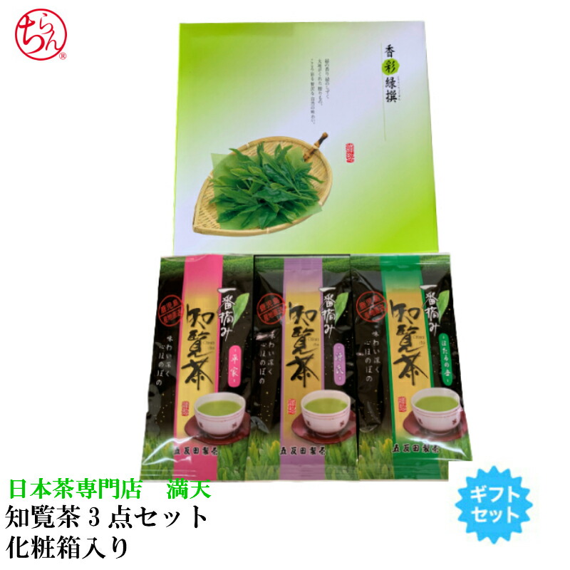 楽天市場】ギフト お茶 緑茶 煎茶 鳳秀80g 特選鳳苑80g