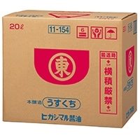 【常温】うすくち醤油(パック) 20L (ヒガシマル醤油/醤油/ボックスタイプ) 業務用