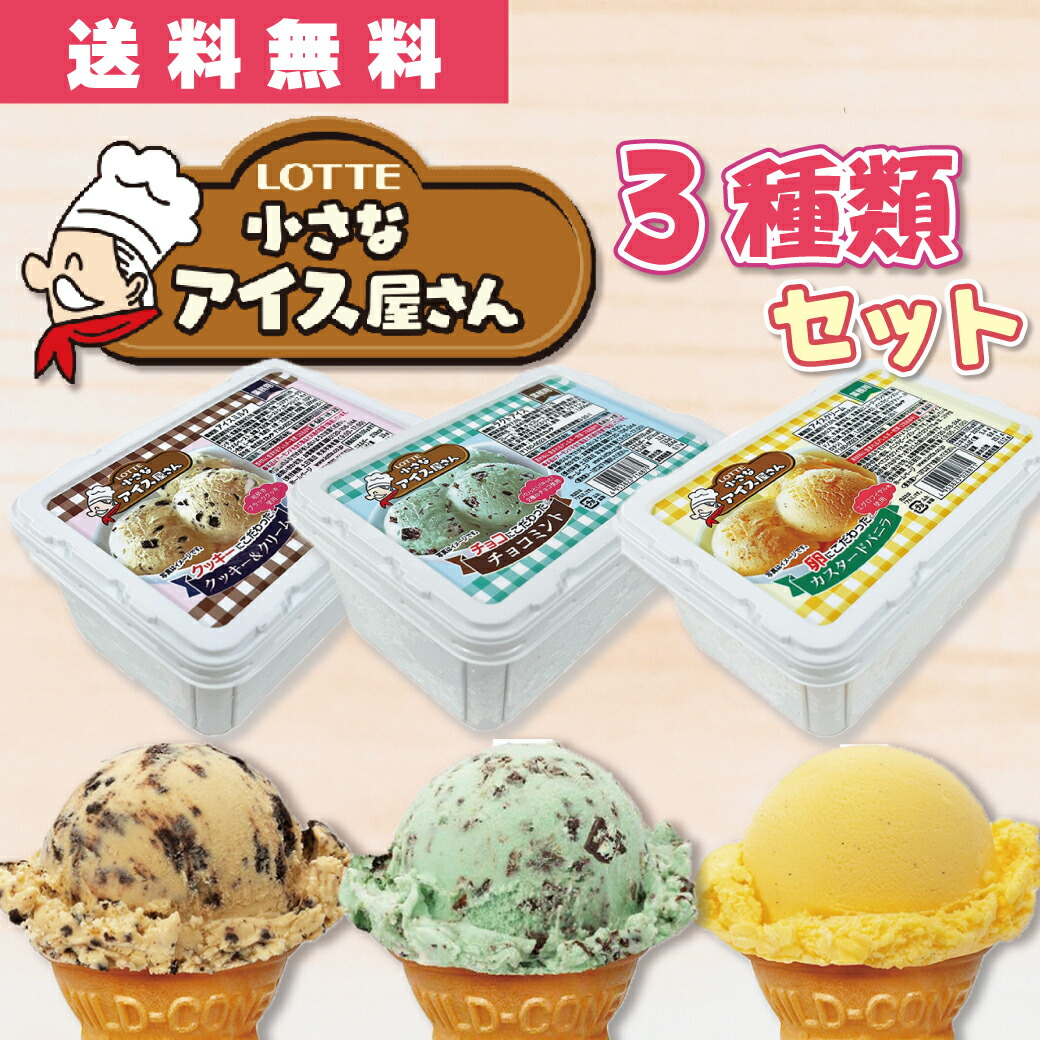 楽天市場】【冷凍】バラエティ チョコチップミント 2L (ロッテ/冷凍