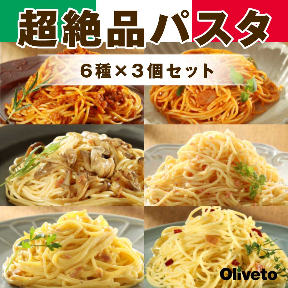 楽天市場】【冷凍】OLIVETOスパゲティ ナポリタンR 300G (ヤヨイサンフーズ/洋風調理品/パスタ) : 満店プロ市場