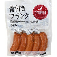 楽天市場 冷凍 骨付きフランク 250ｇ 伊藤ハム販売 ハム ソーセージ ソーセージ 満店プロ市場