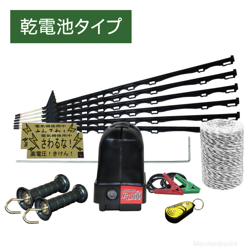 電気柵フルセット！100m✖️100m三段 楽天市場】【自治体補助金対象】【電気柵 セット フェンス部のみ