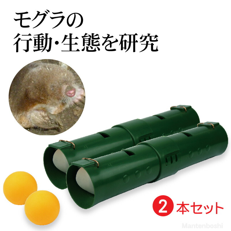 特別価格 モグラ捕獲器 モグラ駆除 モグラクリップ モグラトラップ 地中埋め込み 設置簡単 モグラ撃退 撲滅に 送料無料