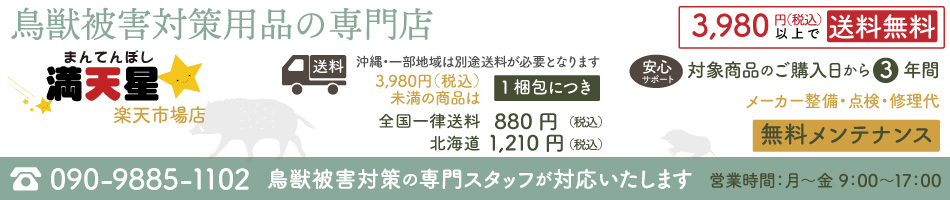 楽天市場 クーポン利用で最大2 000円off 送料無料 天敵ニラミ トリサッタ オオタカ仕様 Ttn T4 タイガー 鳥追い 鳥よけ 被害 カラス 撃退 グッズ 音 声 鳥害 対策 防鳥 被害 スズメ 楽天 限定 鷹 タカ 猛禽類 ふくろう 鳴き声 威嚇 鳥獣害対策 満天星