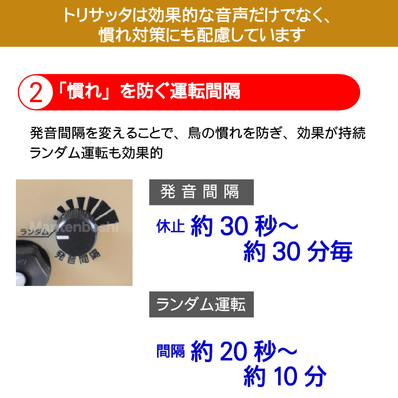 送料無料 天敵ニラミ トリサッタ Ttn T4 タイガー 鳥追い 鳥よけ 被害 カラス 撃退 グッズ 音 声 鳥害 対策 防鳥 被害 スズメ 鷹 タカ 猛禽類 ふくろう 鳴き声 威嚇 農業 防鳥用品 Movilesgarcia Com