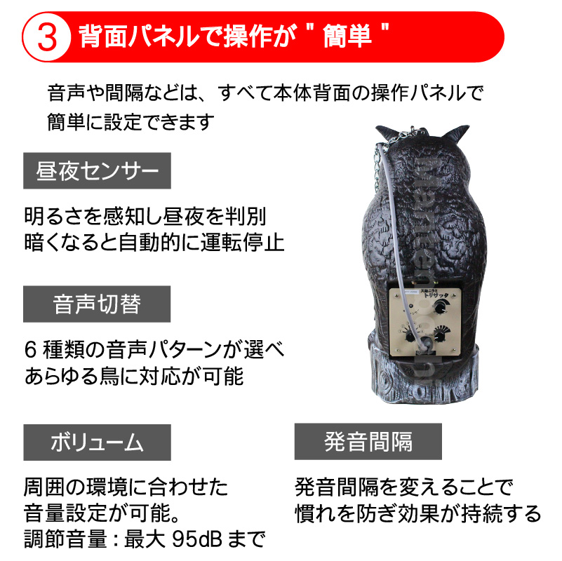 送料無料 天敵ニラミ トリサッタ Ttn T4 タイガー 鳥追い 鳥よけ 被害 カラス 撃退 グッズ 音 声 鳥害 対策 防鳥 被害 スズメ 鷹 タカ 猛禽類 ふくろう 鳴き声 威嚇 農業 防鳥用品 Clinicalaspalmeras Com