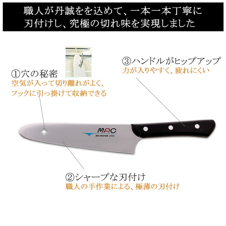 国際ブランド 切れ味 職人 一般料理用包丁2点セット ユーティリティナイフ 刃渡り17cm ペアリングナイフ 刃渡り10 5cm 包丁 家庭用 和包丁 洋包丁 モリブレン鋼 千切り ハマグリ刃 和洋ハイブリッド包丁 Mac 刃 片刃 キッチン用品 岐阜県 関市 日本製 Sferavisia Hr