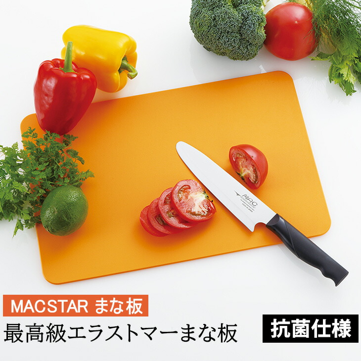Hirota ヒロタ　抗菌ソフトまな板 2枚セット Hirota 抗菌ソフトまな板- ショップチャンネル