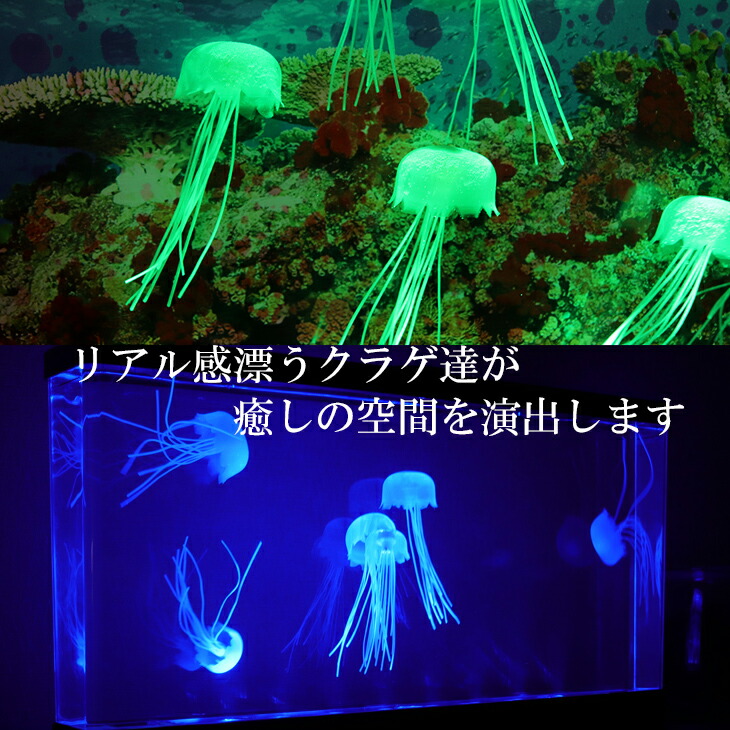 21年新作 アクアリウム クラゲ ワイド 水槽 Led くらげ イルミネーション Ledライト ライト 大きい インテリア おしゃれ オブジェ リビング 水族館 子供 子ども ゆらゆら 癒しグッズ リラクゼーション 深海 サンゴ メーカー直送品 Fucoa Cl