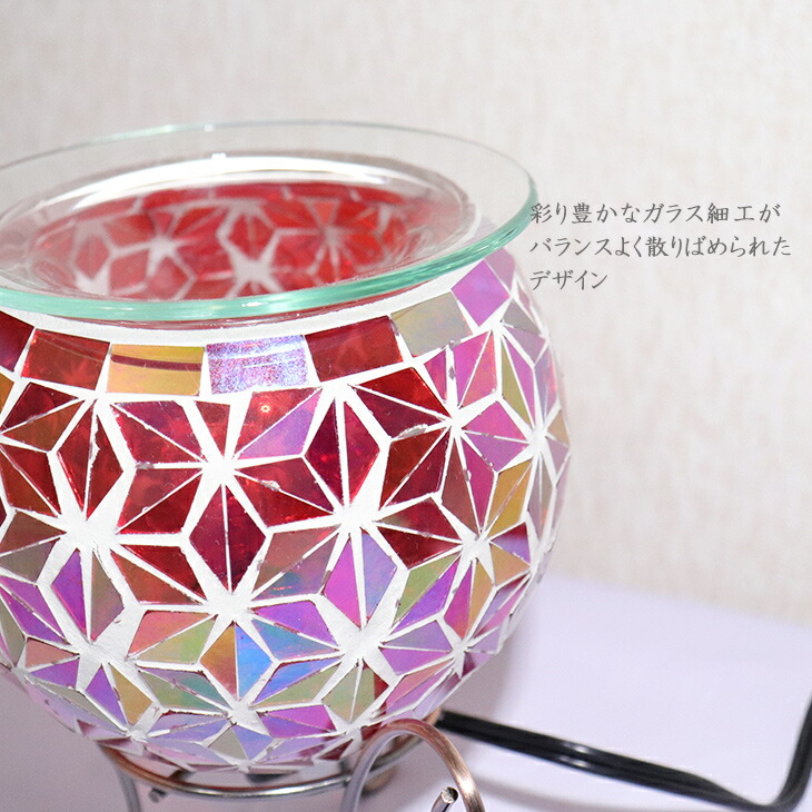 モザイクアロマライト あさのはレッド 赤色 おしゃれ 和 レトロ アジアン かわいい アロマ ランプ フロアライト 間接照明 電気 卓上 テーブルランプ ガラス ステンドグラス リビングインテリア 雑貨 香り 癒し 寝室 リラクゼーション メーカー直送品