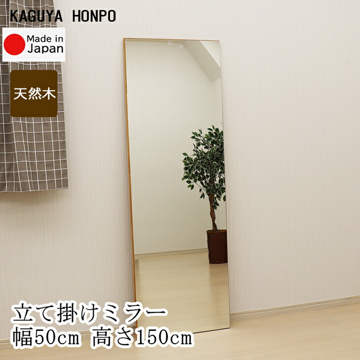 楽天市場】立て掛けスタンドミラー 600×1500 鏡 枠無しミラー おしゃれ