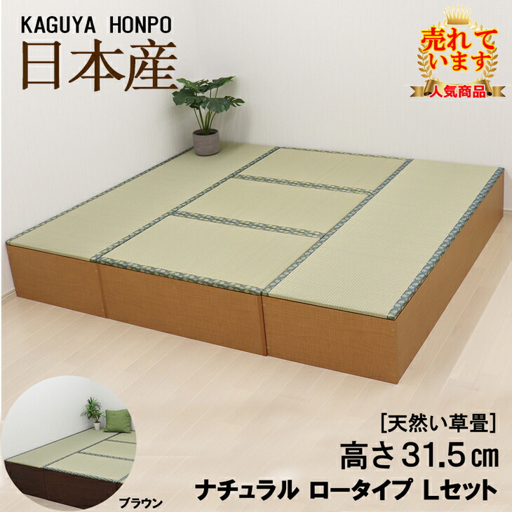 楽天市場】樹脂畳ユニットセット ロータイプAセット ナチュラル 楽天市場】樹脂畳ユニットセット ロータイプAセット ナチュラル