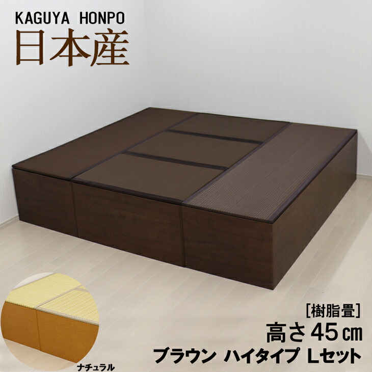 お手入れがしやすい樹脂畳ユニット収納BOX 小上がり120×60×31.5 ４個