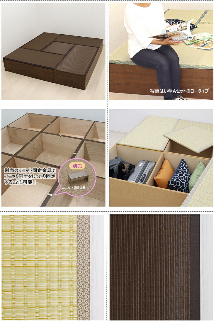 リビング収納 収納 スツール 新生活 和室 収納付き 簡単リフォーム 樹脂畳ユニットセット ａセット ベッド 畳セット ナチュラルorブラウン 畳 小上がり 置き畳 模様替え 収納ベンチ 高床式 ロータイプ ａセット お手入れ簡単 たっぷり収納 幅180cm 奥行180cm 高さ31 5cm