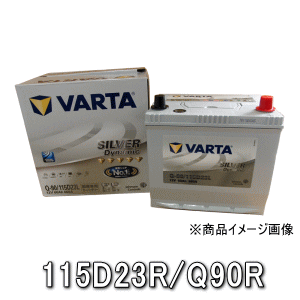 VARTA 115D23R/Q90R SILVER DYNAMIC 新品未使用 Amazon.co.jp: VARTA(バルタ) Silver Dynamic Q-90R/115D23R