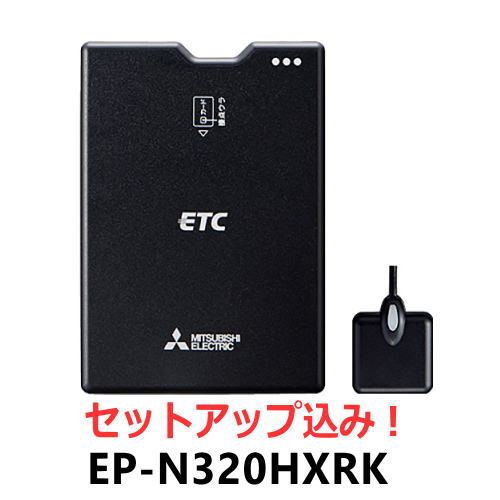 楽天市場 全国送料無料 セットアップ込み Fnk M17 新セキュリティ対応 Etc車載器 音声 ブザー切り替えタイプ アンテナ分離型 四輪専用 古野電気 株 ｊｒｓ ｅｔｃステーション