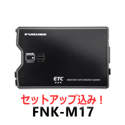 楽天市場 古野電気 Etc車載器 Fnk M17 セットアップ込み 音声案内タイプアンテナ分離型 四輪車専用 新セキュリティ 対応 二輪車には使用できません まんてん屋