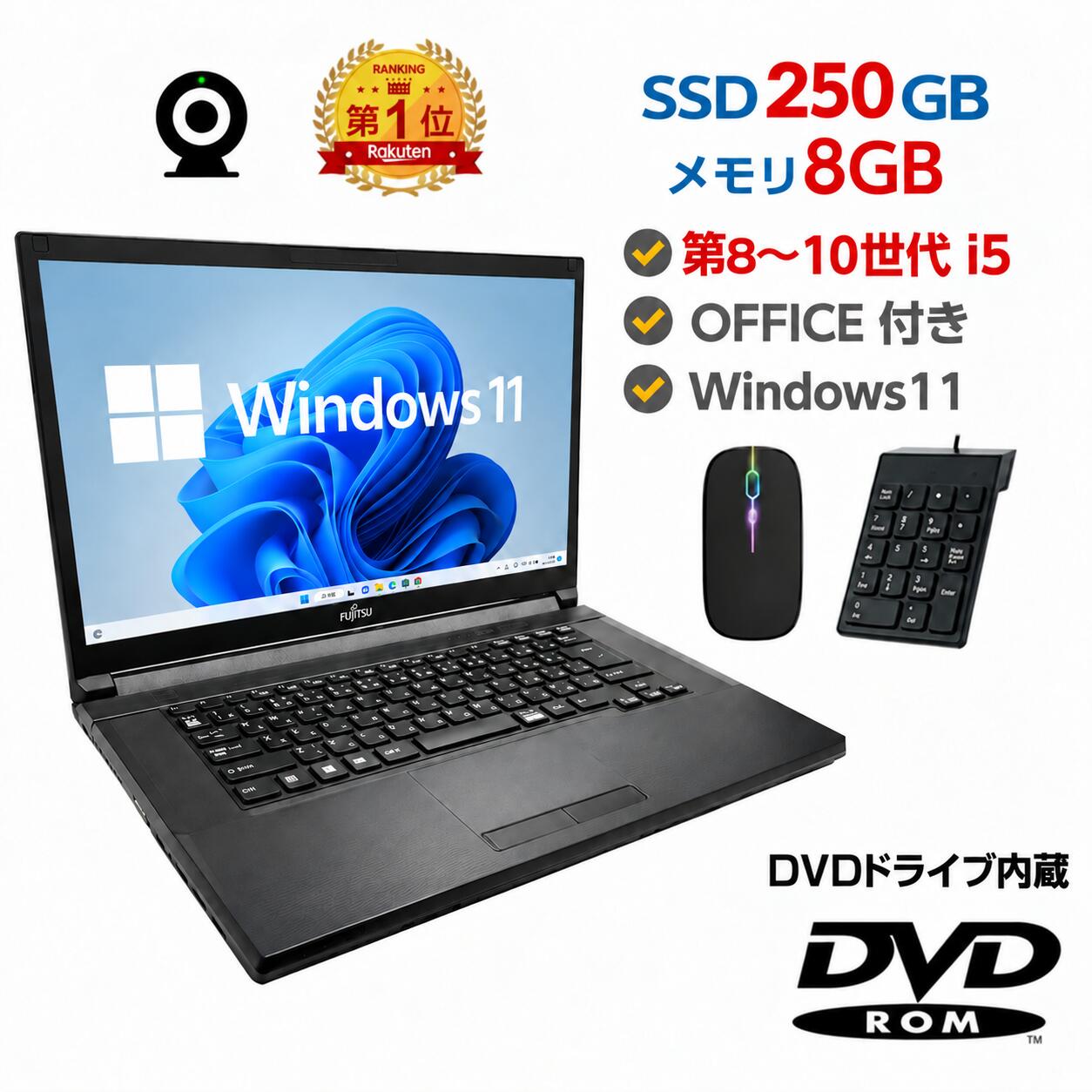 楽天市場】【店長におまかせ】15.6インチ 第11世代 Core i5 メモリ16GB