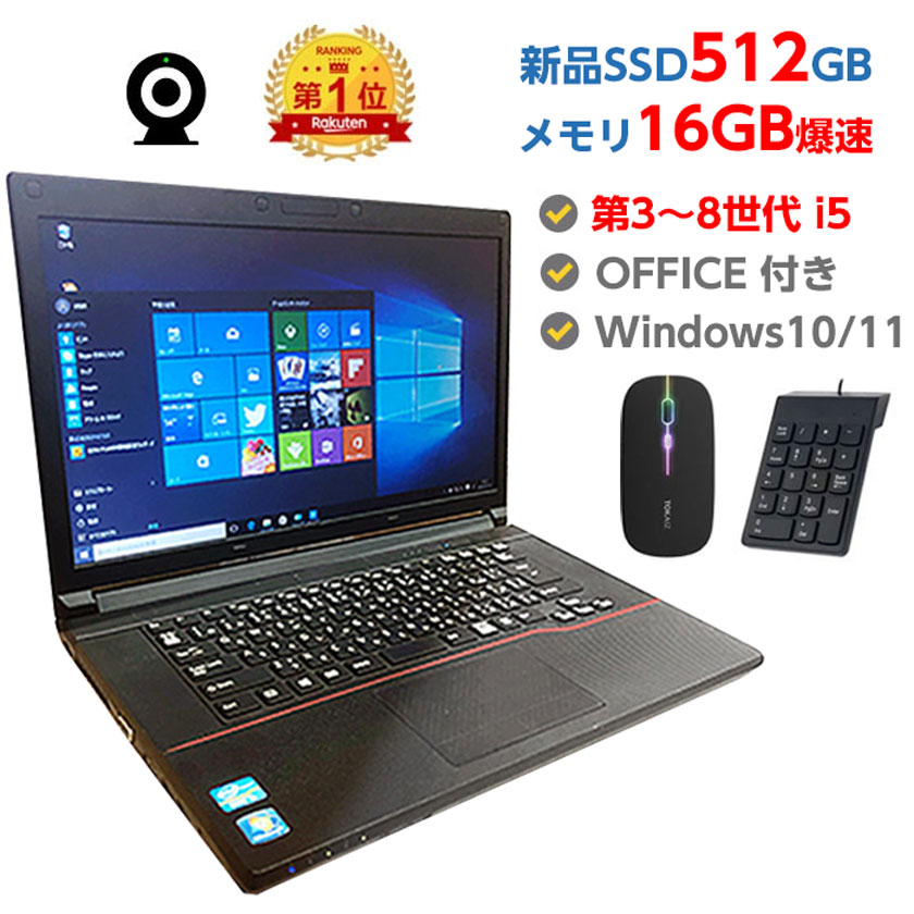 楽天市場】Webカメラ付き 訳あり・中古ノートパソコン Windows 10