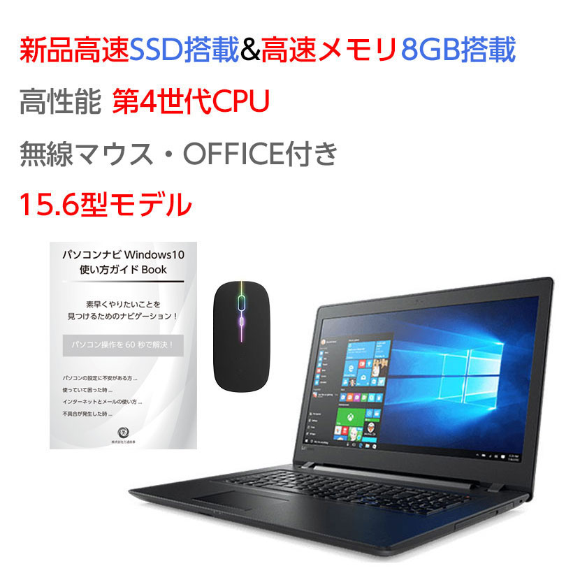 楽天市場】Webカメラ付き 中古ノートパソコン Windows 10 中古パソコン