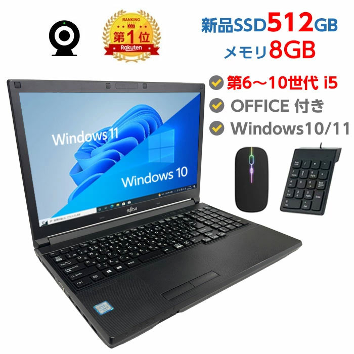 楽天市場】ポイント5倍! Webカメラ付き 中古ノートパソコン Windows 10