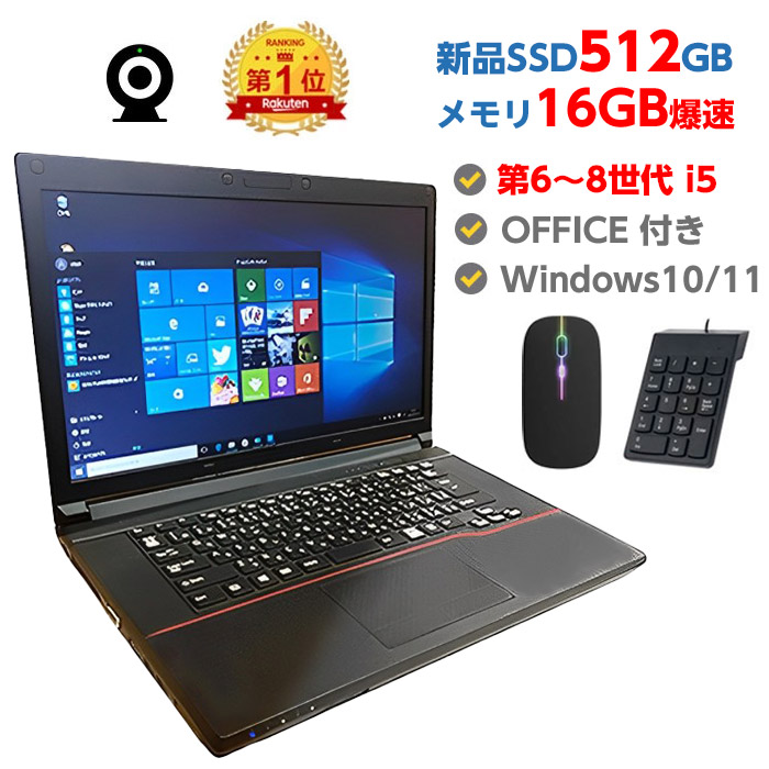 楽天市場】訳あり・中古ノートパソコン Windows 10 中古パソコン NEC 