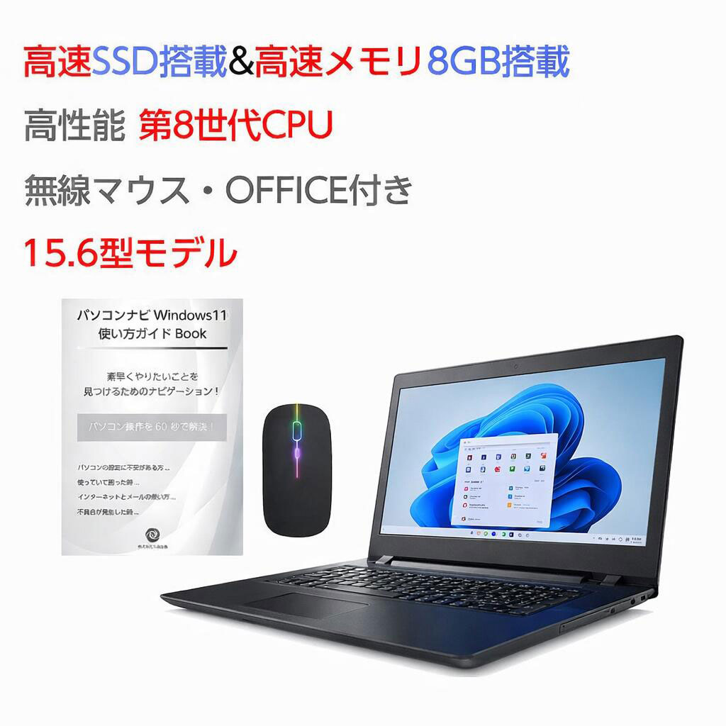楽天市場】ポイント5倍! Webカメラ付き 中古ノートパソコン Windows 10