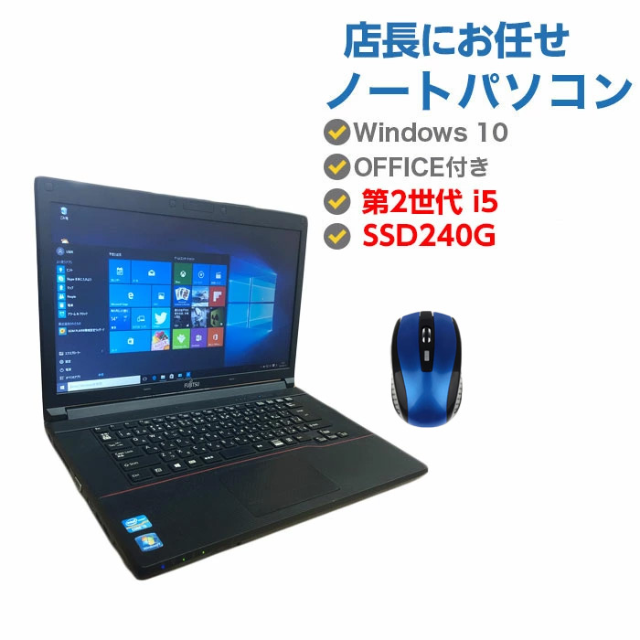 楽天市場】中古ノートパソコン Windows10 新品 SSD 中古パソコン