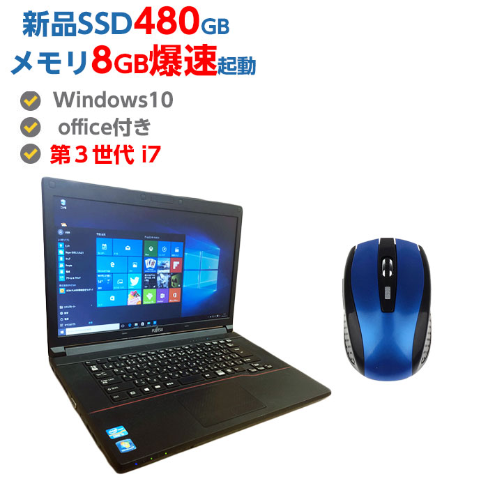 楽天市場】Webカメラ付き 中古ノートパソコン Windows 10