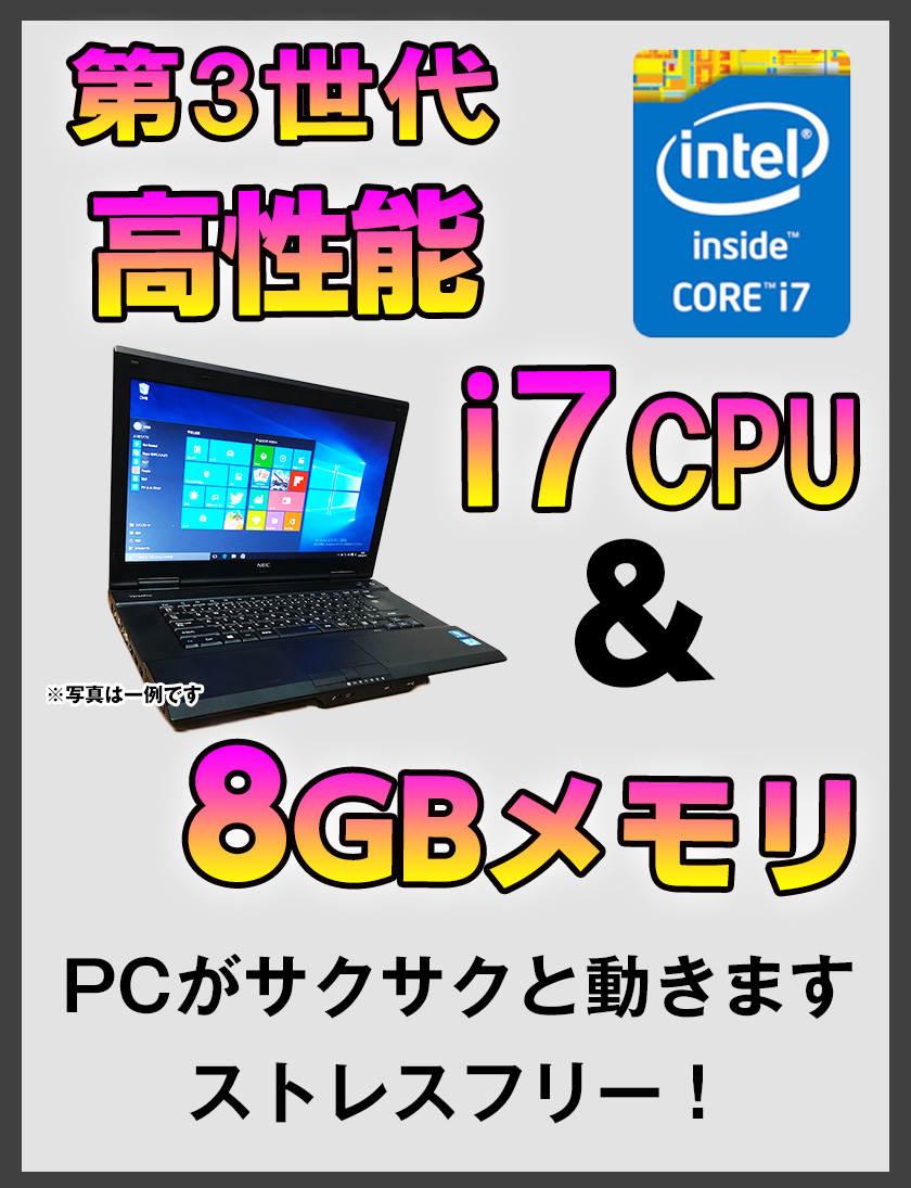 美品ノートパソコン 本体 Core i7/SSD480GB/Windows10-toeic.or.id