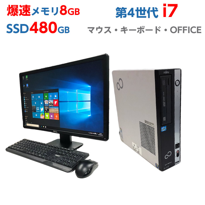 楽天市場】ポイント10倍! 中古パソコン デスクトップ Windows10 中古