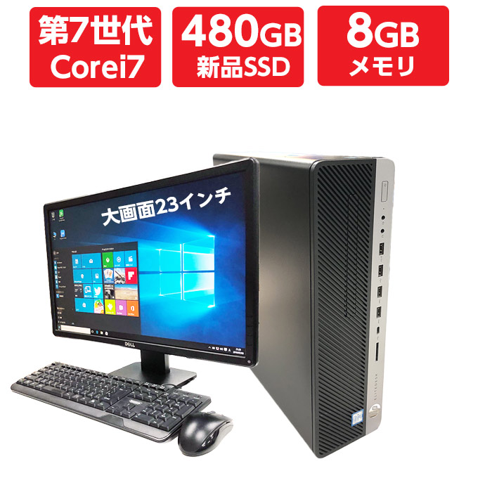 【中古品】デスクトップパソコン　Windows10 ☆本体のみ 楽天市場】ポイント10倍 Windows10 本体 デスクトップパソコン