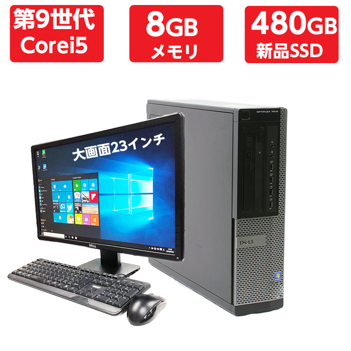 【楽天市場】ポイント10倍! 中古パソコン デスクトップ Windows10