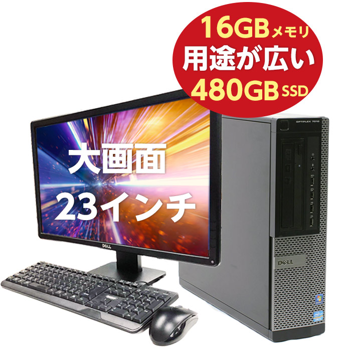 格安特売デスクトップPC windows10 Windowsデスクトップ