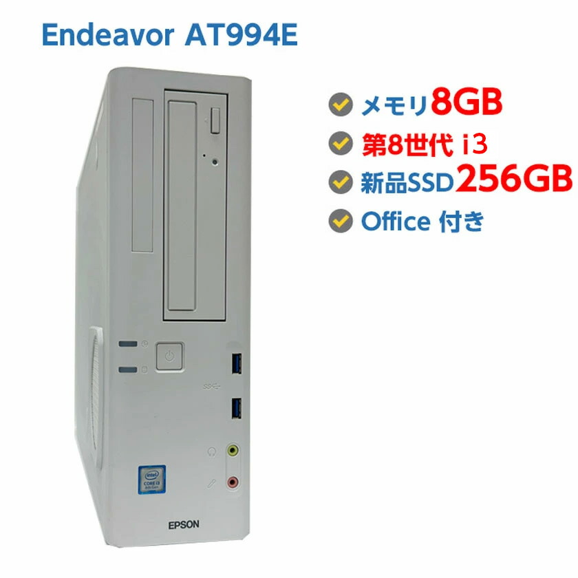 楽天市場】Windows11 Pro 64bit EPSON Endeavor AT994E 第8世代 Core