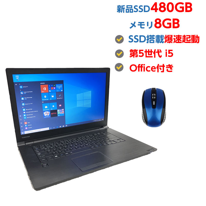 楽天市場】ポイント5倍! 第3世代 Core i7 新品 SSD 480GB メモリ 8GB 無線マウス無料付き 中古ノートパソコン  Windows10 店長オススメ 超高速SSD 中古パソコン おまかせ 15.6型 無線 DVDマルチ : マンツウオンラインショップ