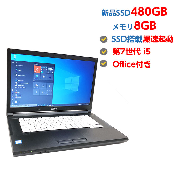 楽天市場】6000円OFFクーポンあり! Webカメラ付き【これが速い！】 中古ノートパソコン Windows10 ssd 新品 480GB搭載  メモリ 新品 16GB 中古パソコン ノート Windows10 第4世代 Corei5 店長オススメ おまかせ 15.6型 無線LAN  DVDドライブ OFFICE 付き ノートPC : マン ...