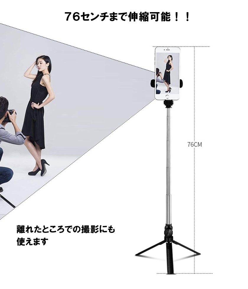 楽天市場 自撮り棒 三脚付き じどり棒 Bluetooth リモコン 三脚 セルカ棒 一体型自撮り棒 セルフィー スティック セルカ棒 Iphonex Xs R 7 8 Plus Android 対応 日本語説明書付 送料無料 マンツウオンラインショップ