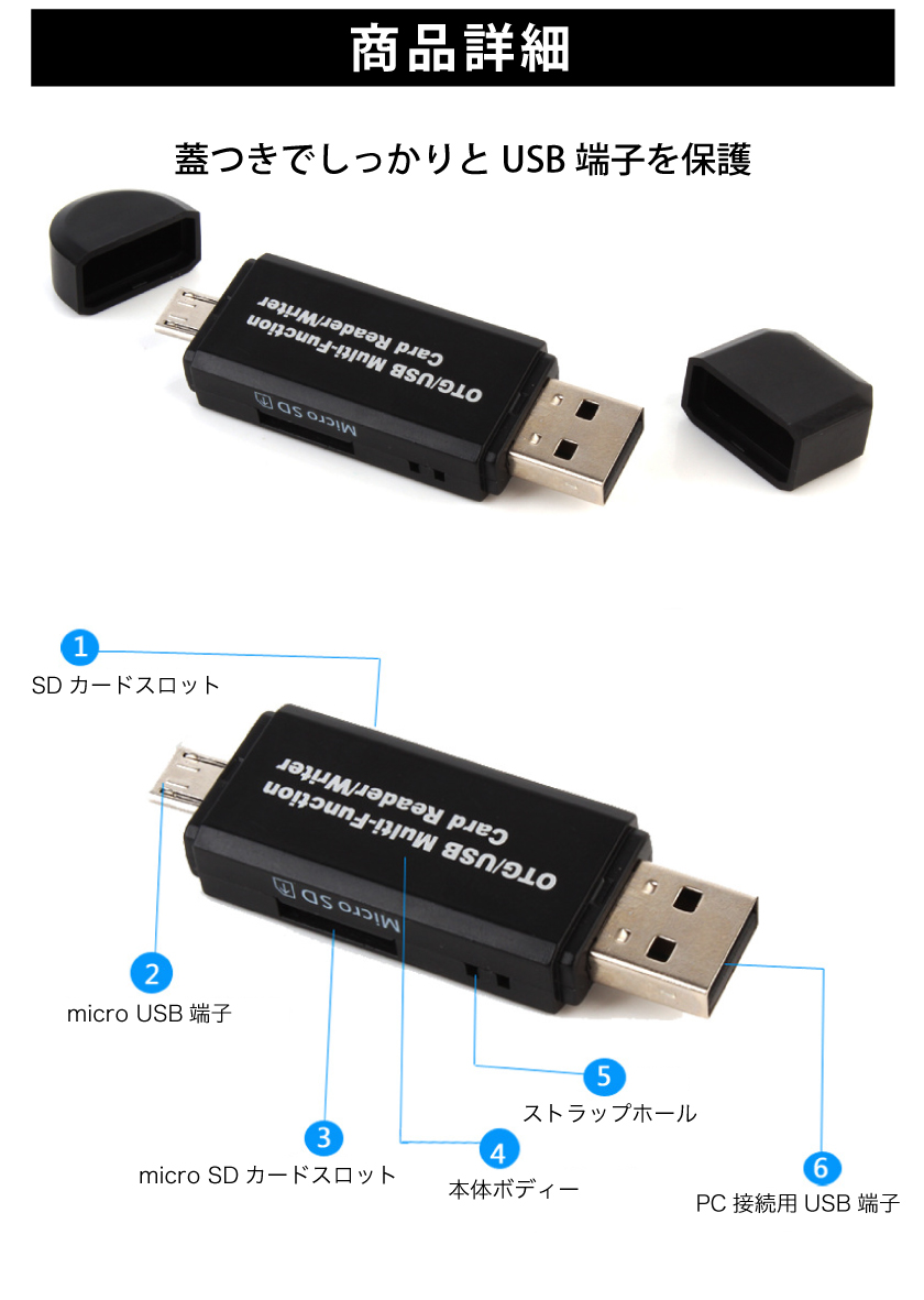 楽天市場 スマホでも使える Sdカードリーダー マイクロusb Usb2 0 マルチカードリーダー 高速 小型 Android アンドロイド マイクロsd 送料無料 マンツウオンラインショップ