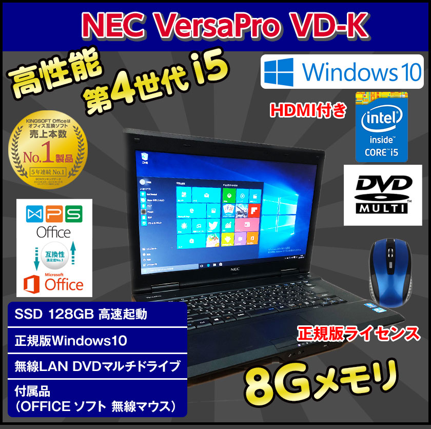 パソコン専門店PC-Mパソコン ノートPC ノートパソコン MicrosoftOffice2019 Win10 第3世代Corei5