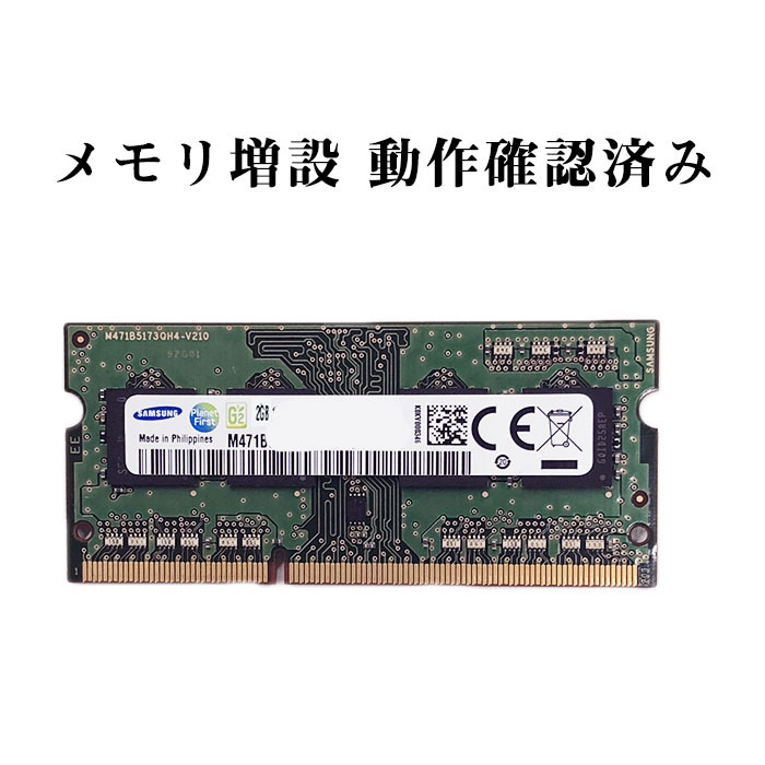 楽天市場】中古 メモリ 4GB 保証あり サムスン純正 Samsung PC3L