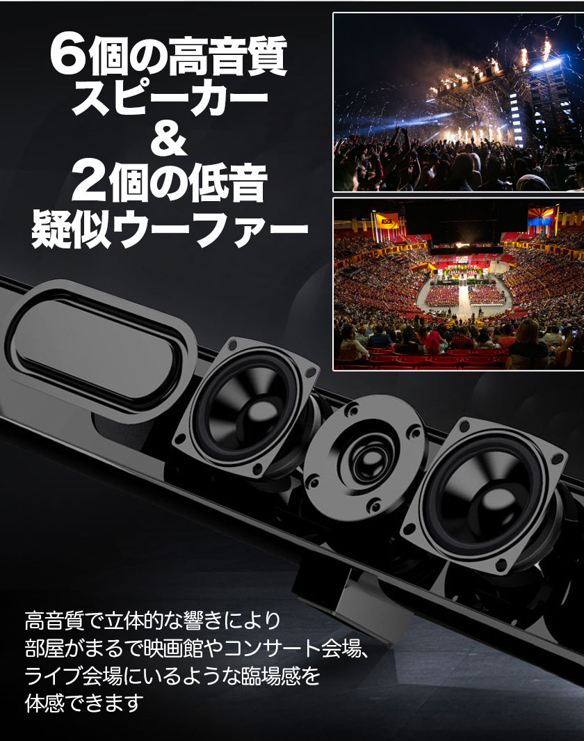 高級感 楽天市場 Gw中通常発送 ポイント5倍 サウンドバー スピーカー 高音質 ホームシアター Bluetooth スピーカー 分離式 デザイン 壁掛け 縦置き 横置き テレビ Hdmi Iphone スマホ Usb 対応 取り付け簡単 リモコン付き フロントサラウンドシステム 一年保証 マン