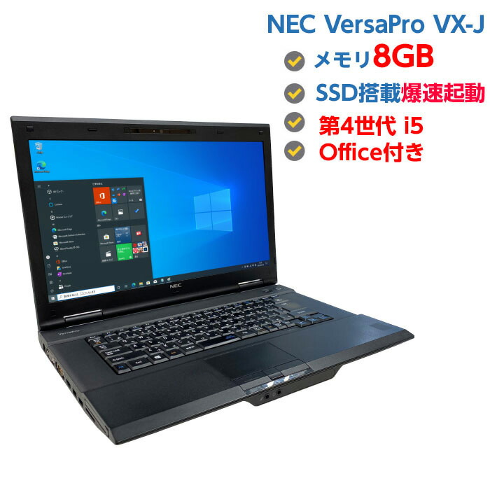 楽天市場】ポイント5倍! Webカメラ付き 中古ノートパソコン