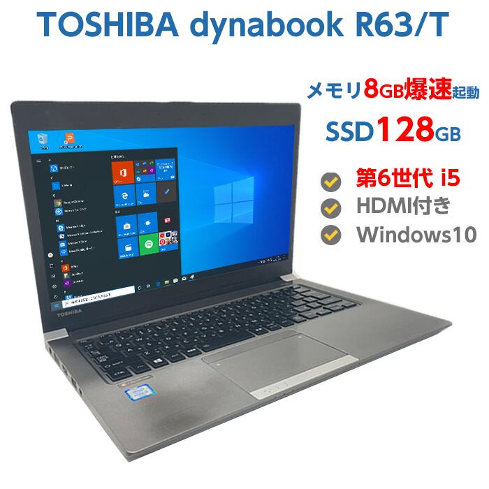 楽天市場】ポイント5倍! Webカメラ付き 中古ノートパソコン Windows 10